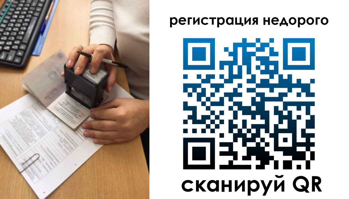 временная регистрация законно в Магнитогорске