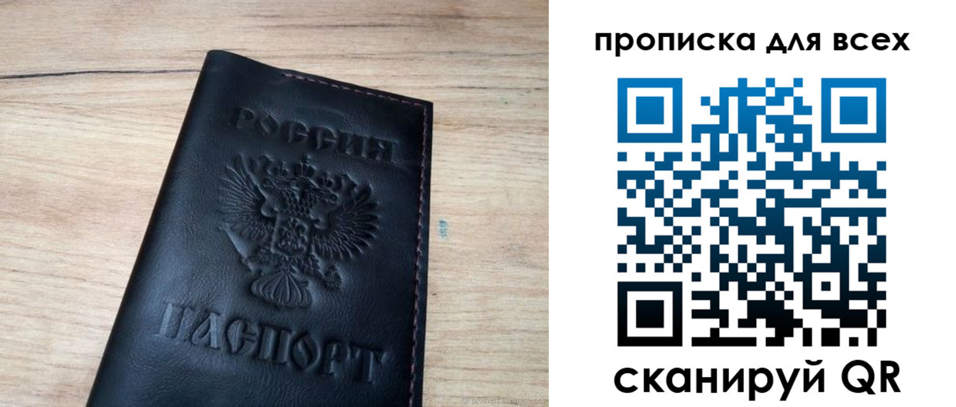 временная регистрация в квартире в Магнитогорске