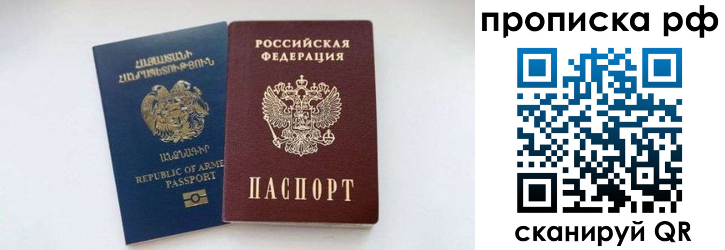 временная регистрация 2025 в Магнитогорске