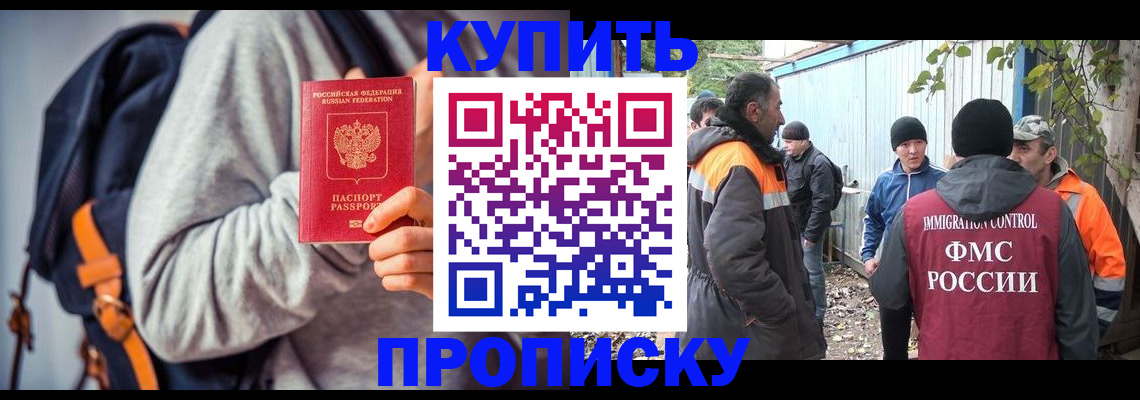 прописка для военкомата в Магнитогорске