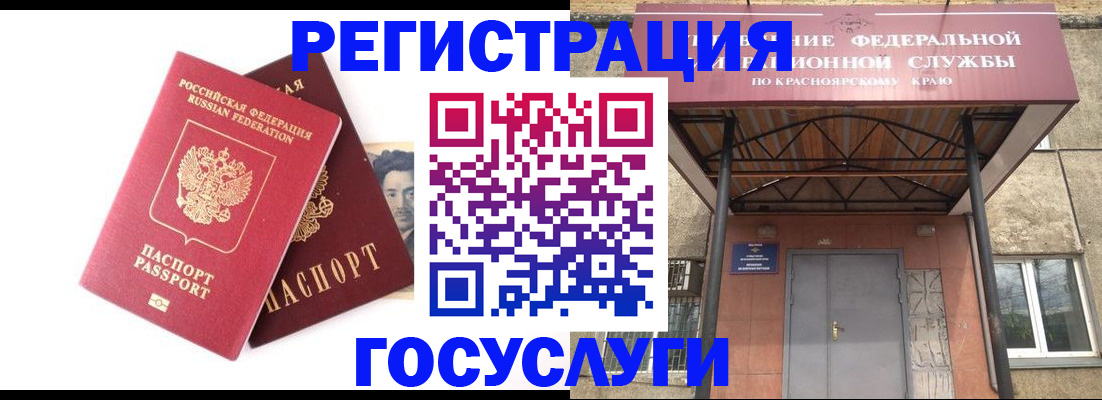 прописка паспорт в Магнитогорске