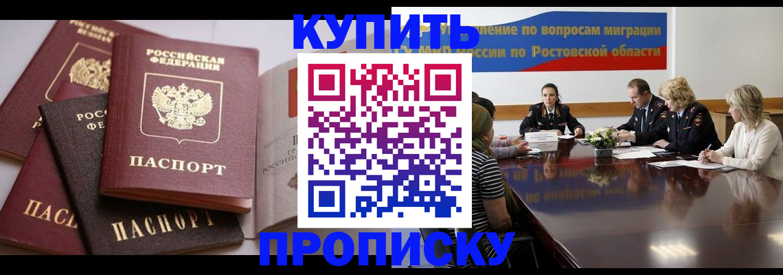 прописка поиск в Магнитогорске