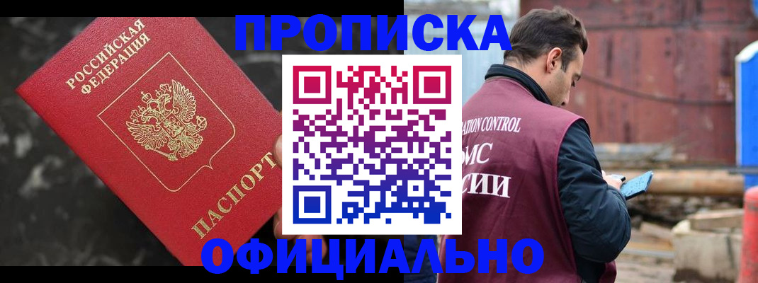 временная регистрация законно в Магнитогорске