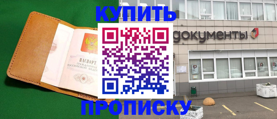 временная регистрация поиск в Магнитогорске
