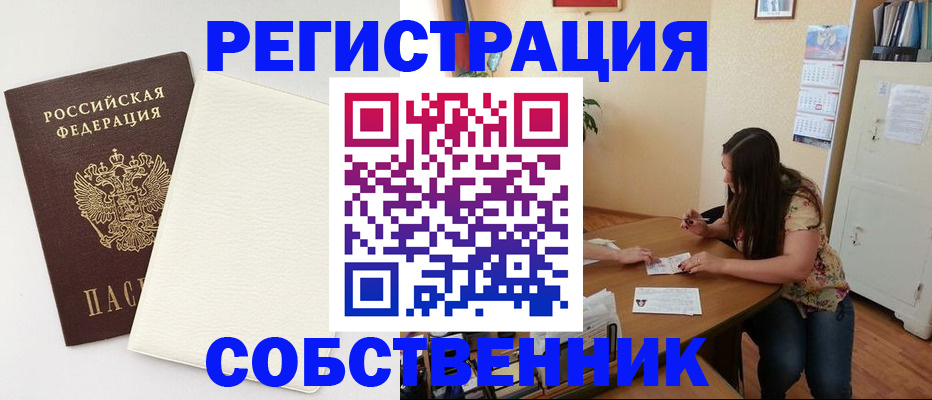 временная регистрация недорого в Магнитогорске