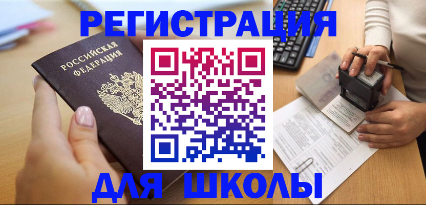 прописка иностранных граждан в Магнитогорске