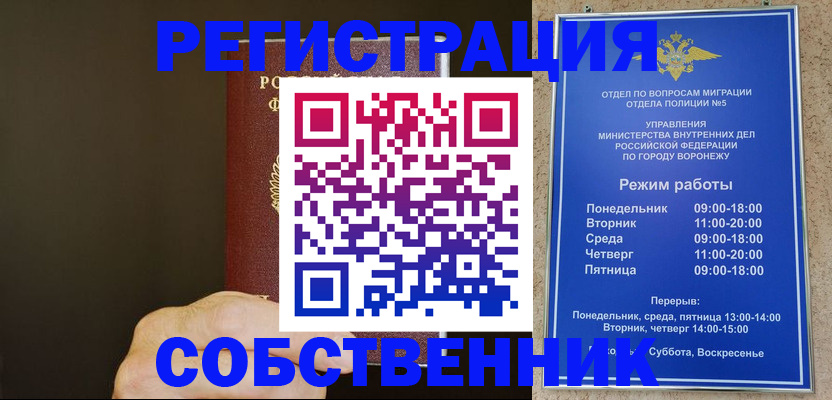прописка регистрация в Магнитогорске