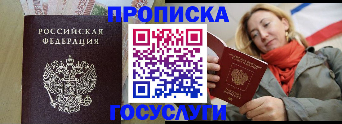 найти адрес прописки в Магнитогорске