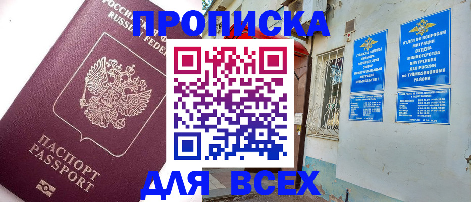 временная регистрация законно в Магнитогорске