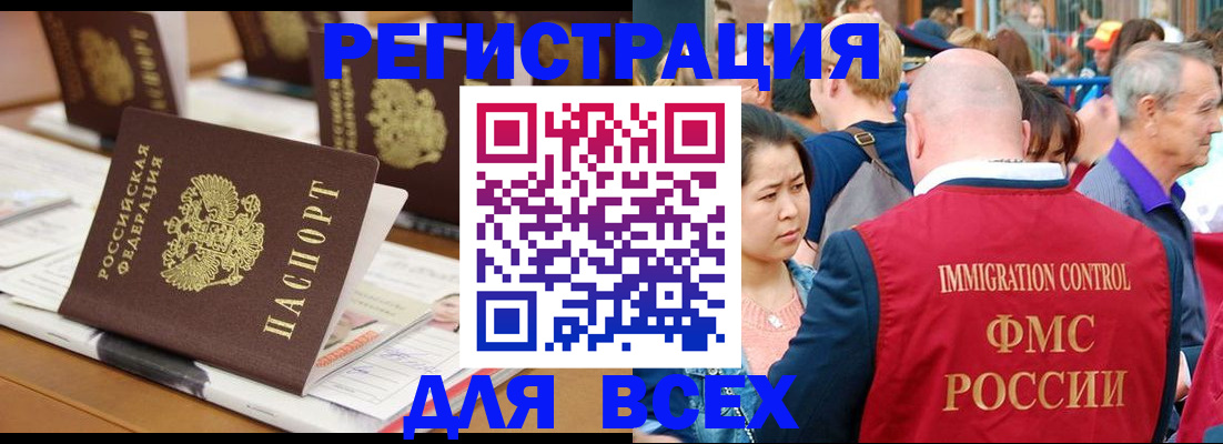 купить прописку в Магнитогорске