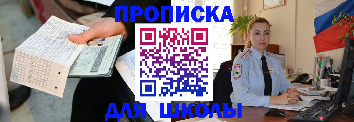 регистрация для дет. сада в Магнитогорске